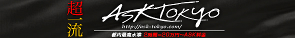 ASK TOKYO