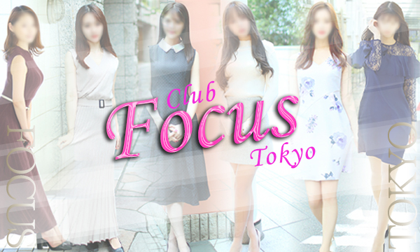Club Focus 六本木店