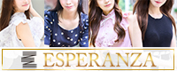 ESPERANZA~エスペランサ~